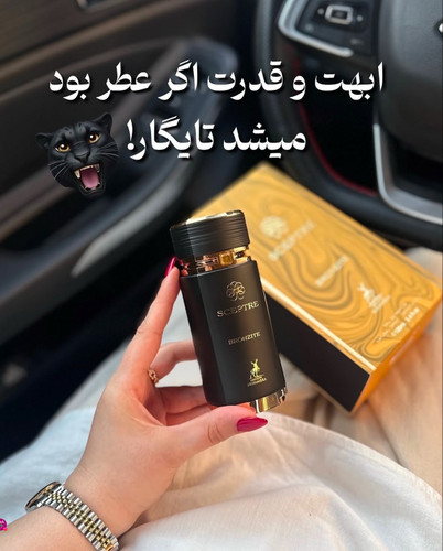 ادکلن مردانه اسکپتر برونزیت الحمبرا ۱۰۰ میل ارسال رایگان