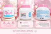کرم روشن سفید مرطوبکننده و کلاژنساز گلوتا اصل ویتامین E – ۲۰۰ میلیلیتر Gluta Vitamin E Moisturizing Collagen Cream – 20