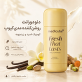 استیک دئودورانت روشنکننده زیر بغل کوجیک اسید و زردچوبه بدون آلومینیوم مدیکیوب medicube Deodorant Kojic Acid & Turmeric for Women & Men