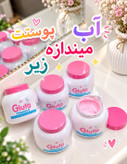 کرم روشن کننده پوست صورت وبدن سفید کننده نواحی تیره لک های صورت ویتامین E وگلوتاتیون قوی آبرسان گلوتا ویتامین E