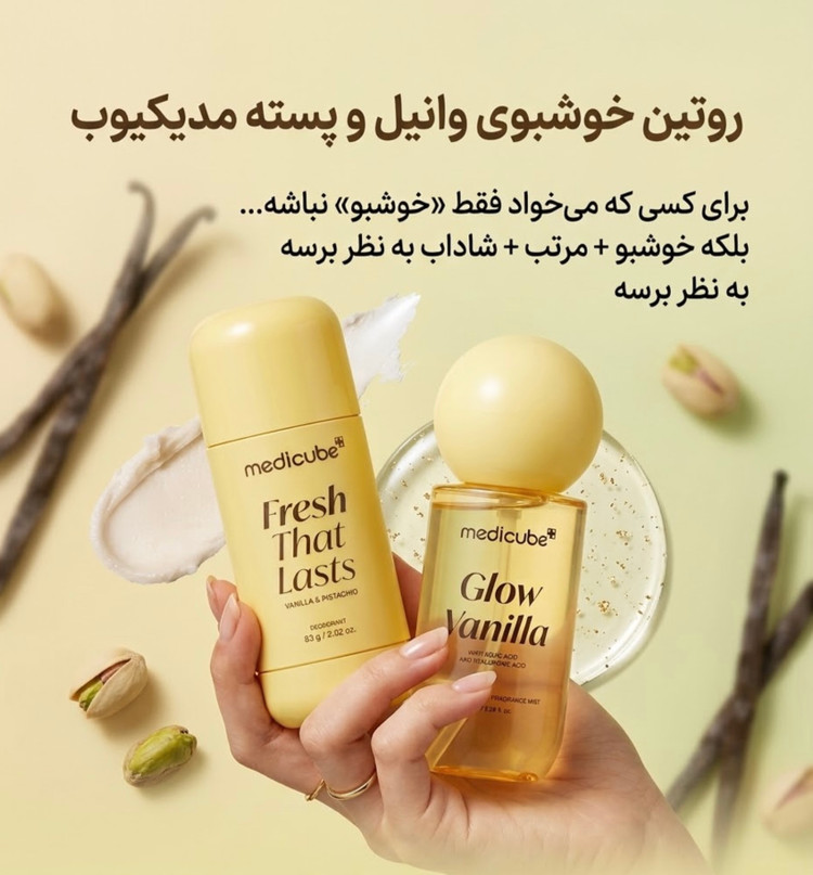 میست مو و بدن مدی کیوب Medicube حجم ۱۰۰ میل