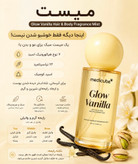 میست مو و بدن مدی کیوب Medicube حجم ۱۰۰ میل
