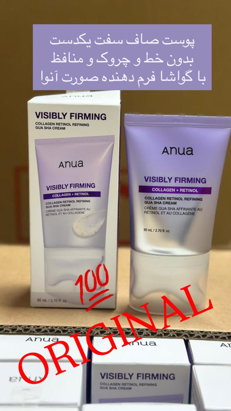 گواشا و کرم آنوآ (Anua) Visible Firming Collagen + Retinol Gua Sha