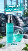 آبرسان آنوا (Anua) مدل PDRN + Hyaluronic Acid