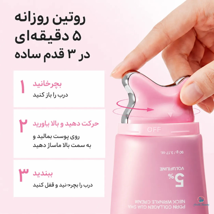 کرم گواشا گردن PDRN کلاژن مدیکیوب | ۹۰ میل Medicube PDRN Collagen Gua Sha Neck Wrinkle Cream