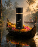 عطر ادکلن کاف نویر مشکی احمدالمغربی ۱۰۰ میل