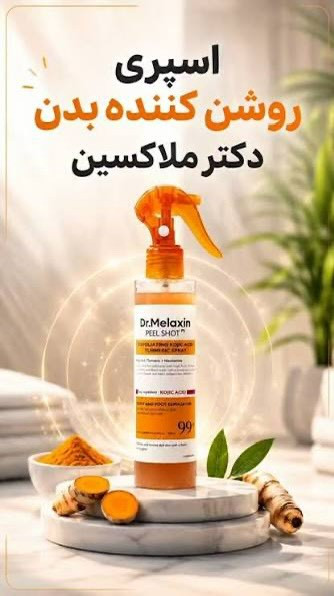 اسپری لایهبردار و روشنکننده پوست دکتر ملاکسین | Drelaxin Peel Shot Exfoliating TX Spray | 200ml