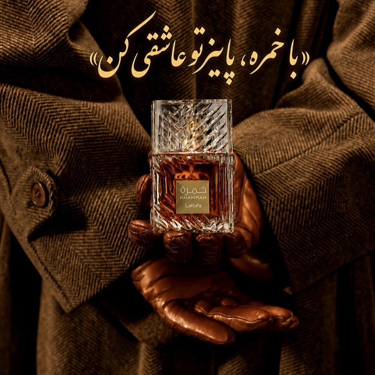 ادکلن مردانه زنانه خمره کلاسیک لطافه رایحه گرم شرقی تند حجم ۱۰۰ میل